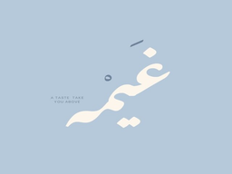 غيمة logo