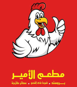 مطعم الأمير logo