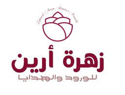 زهرة أرين logo