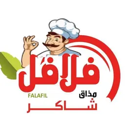 فلافل مذاق شاكر logo