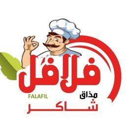 فلافل مذاق شاكر logo