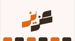 عزيز logo