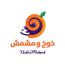 خوخ و مشمش logo image