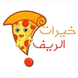 خيرات الريف logo