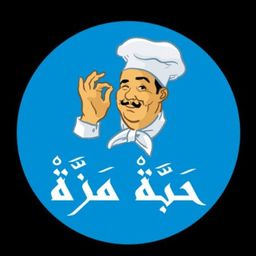 حبة مزة logo