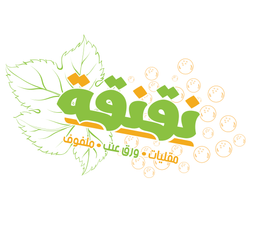 نقنقة  logo