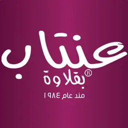 بقلاوة عنتاب logo
