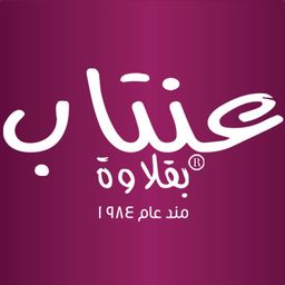 بقلاوة عنتاب logo