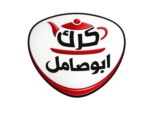 صورة كرك ابو صامل