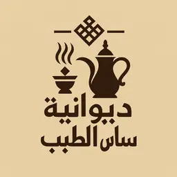 ديوانية ساس الطيب logo