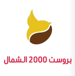 بروست الفين الشمال logo