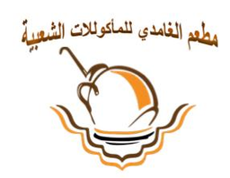 مطعم الغامدي logo