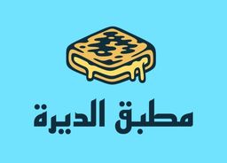 مطبق الديرة logo