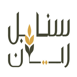 سنابل الريان logo