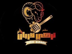 مطعم تركي قربان logo