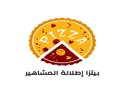 بيتزا إطلالة المشاهير logo