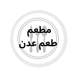 طعم عدن logo