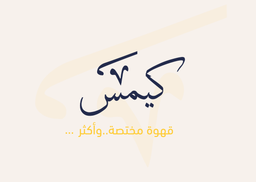 كيمس logo