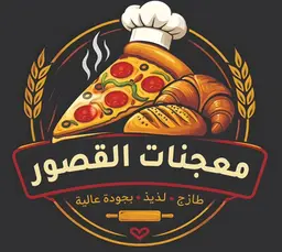 معجنات القصور logo