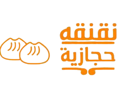نقنقة حجازية logo