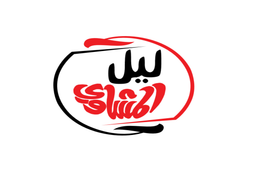 ليل مشاوي  logo