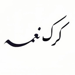 كرك نعمة  logo