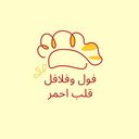 فول وفلافل قلب احمر logo image
