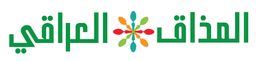 المذاق العراقي logo