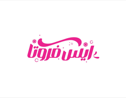 ايس فروتا  logo