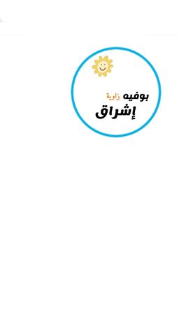 بوفية زاوية اشراق logo