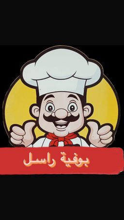 بوفية راسل logo