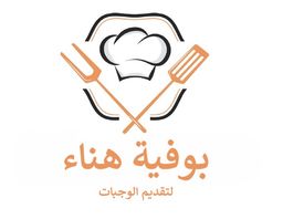 بوفية هناء  logo