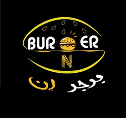 برجر إن logo