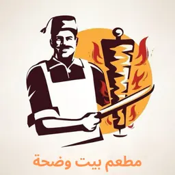 مطعم بيت وضحة logo