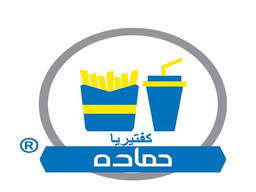 كفتيريا حماده logo