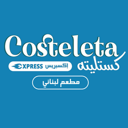كستليتة logo