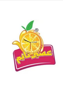 عصير تايم logo