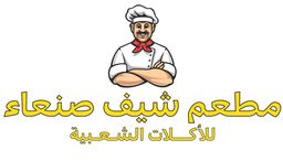 شيف صنعاء  logo