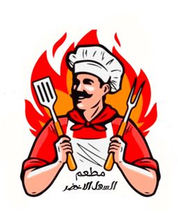 السهل الاخضر logo