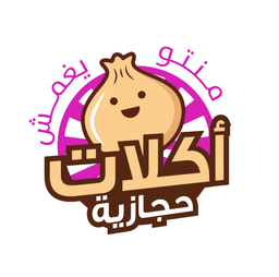 منتو اكلات حجازيه logo