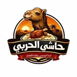 حاشي الحربي logo