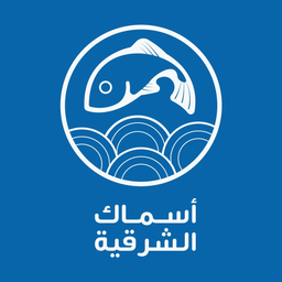 أسماك الشرقية logo
