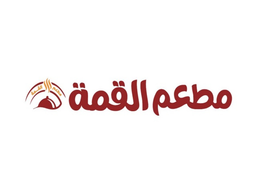 مطعم القمة logo