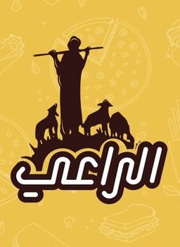 الراعي logo