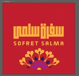 سفرة سلمى logo