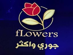 جوري واكثر logo