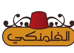 الفلمنكي logo