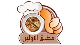 مطبق الاولين logo