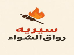 سيريه رواق الشواء logo