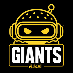 العملاق logo